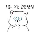 연주스럽게 이미지