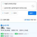 엘리트 | 계룡 골프샵 오래된 중고 드라이버 판매 후 캘러웨이 엘리트 구매 후기