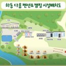 다옴 캠핑장 이미지
