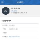 I-CAN 송현 태권도 | 오픽 AL 독학으로 이틀만에 달성한 후기 (2024 오픽 서베이 항목 선택, 오픽 꿀팁)