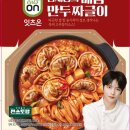 짜글이 이미지