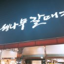 도산역 인근 이미지