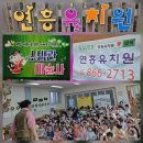 연흥유치원 네이버블로그