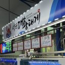 삼척중앙시장횟집 삼척대왕횟집 포장 후기