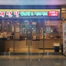 채선당배곧신도시점 이미지