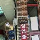 은어화장실 | [구례/맛집] 길고양이도 홀린 구례 은어, 참게맛집 &#34;매화식당&#34;🐈🐟