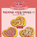 파파존스피자 이미지