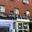 내현골추어탕 이미지