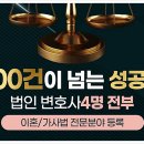 법무법인유화