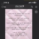 리베르네일