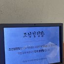 조선설렁탕 | [홍제맛집]내돈내산 깔끔한 홍제설렁탕추천 "조선설렁탕"