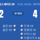 [26/27 UEFA Champions League Phase 2R] 맨체스터 시티 vs 파리 생제르맹 골장면.gif 이미지