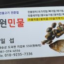 도곡민물매운탕 이미지