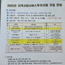 이엠사회서비스교육개발원