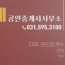 금강미래공인중개사사무소 이미지