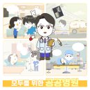 파티마요양병원 | 대구 청년 공공보건의료 아카데미 2회차 &#39;건강한 도시와 공공보건의료