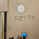 트리플29컴퍼니