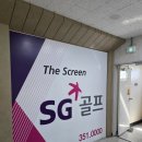 골프원 | 🏌️‍♀️ 대구 인도어 스크린 골프장 ‘골프원’ 후기 🌸