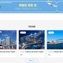 초인관광개발 이미지