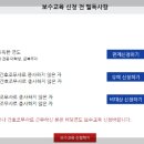 간호조무사 전문자격 | 간호조무사 보수교육 미 이수자 리얼 후기 &amp; 간호조무사 자격신고 안내
