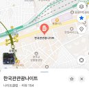 한국관나이트 | 서울 한국관관광나이트 후기(소문난 잔치에 먹을거 ㅈㄴ없다)