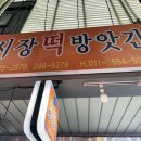 이가네떡방앗간