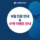 우대마취통증의학과의원 이미지