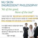 마인드아이신경과 | [공지] 부작용 궁금해서 직접 먹어본 뉴스킨 마인드360