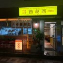 GS25 송파제일 이미지