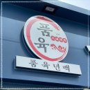 품육 풍덕천(본점) 이미지