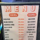 제철로 | 방이동 먹자골목맛집 제철회 푸짐한상 마케집 후기