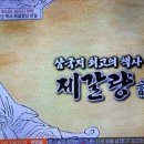 벌거벗은세계사 소설이 만들어낸 책사 제갈량의 비밀 7, 북벌 출사표와 실패 이미지