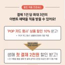 다날_자동결제 이미지