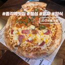 종각역 2번 출구 | 서울 종각역 맛집 직장인 점심 광화문역 피자 추천 디디스피자펍