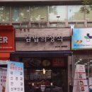 개정판김밥의정석