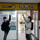 동산고등학교 이미지