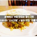 와룽인도네시아