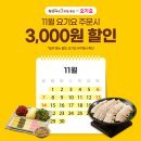 11족발