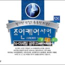 조인케어