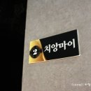 삭주로2 이미지