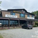 온정오골계숯불구이막국수 이미지