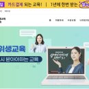 2024대한숙박업중앙회 위생교육 이미지