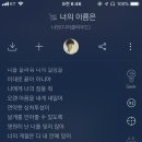 디어클라우드 나인 - 너의 이름은 이미지