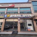 경기광주 쌍령동 워시엔조이 셀프빨래방 운동화가능