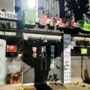 이화한식뷔페 이미지