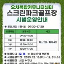 복합커뮤니티시설 이미지