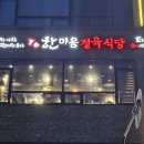 고산생고기 이미지