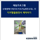 메이커에너지 이미지