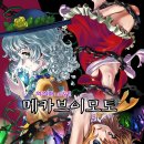 메카브 이미지