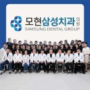 삼성치과의원 이미지